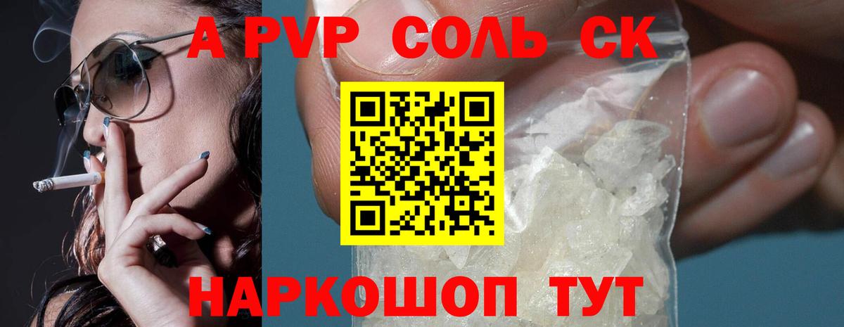 Шуя  А ПВП VHQ  Вход с VPN  Alpha PVP СК КРИС 