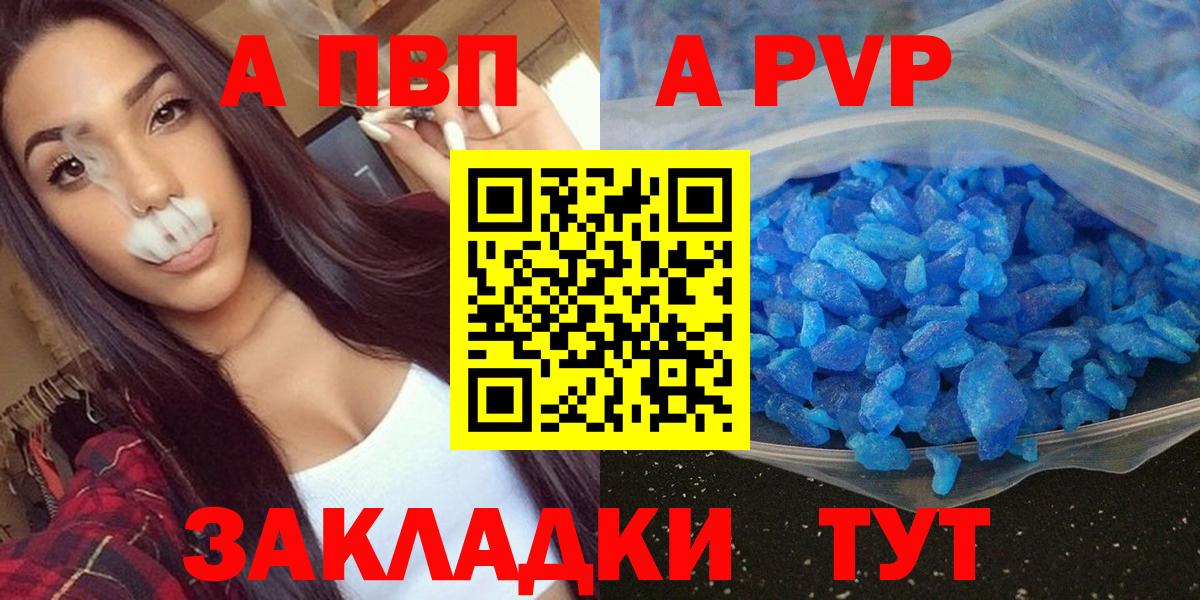 А ПВП VHQ Шуя