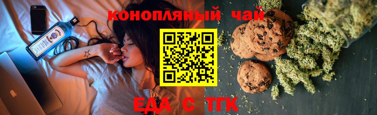Печенье с ТГК марихуана  Вход с VPN  Шуя 