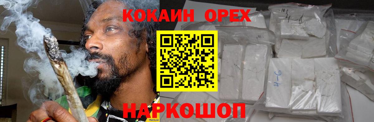 Кокаин  КОКАИН Колумбийский  Шуя  Вход с VPN  КОКАИН 97% 