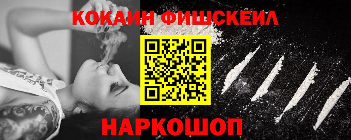 Кокаин Columbia Шуя