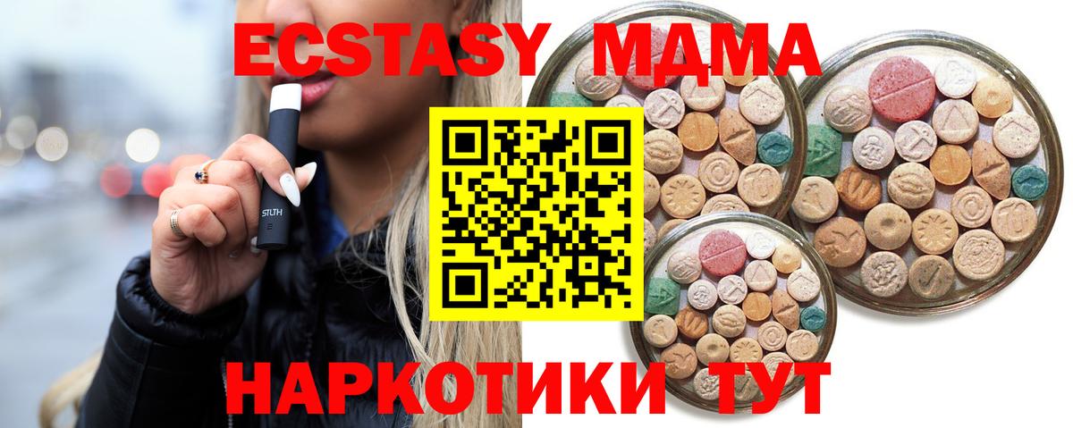 Экстази  ЭКСТАЗИ Дубай  Шуя  Вход с VPN  OMG ТОР  Ecstasy ешки 