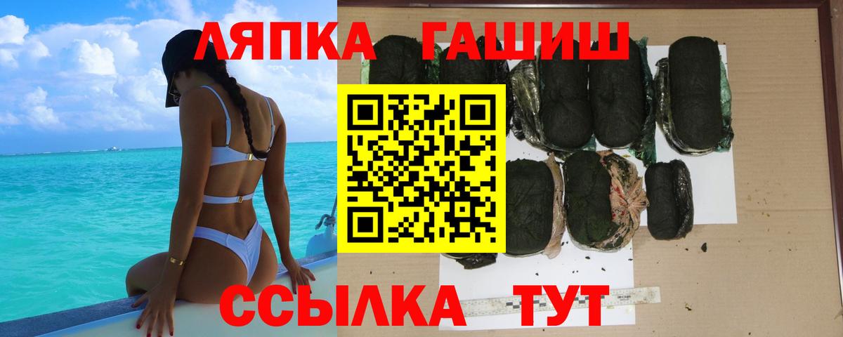 ГАШ hashish  ГАШИШ хэш  Вход с VPN  Шуя 