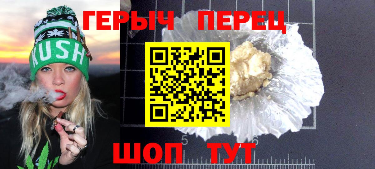 ГЕРОИН хмурый  Вход с VPN  Героин  Шуя 