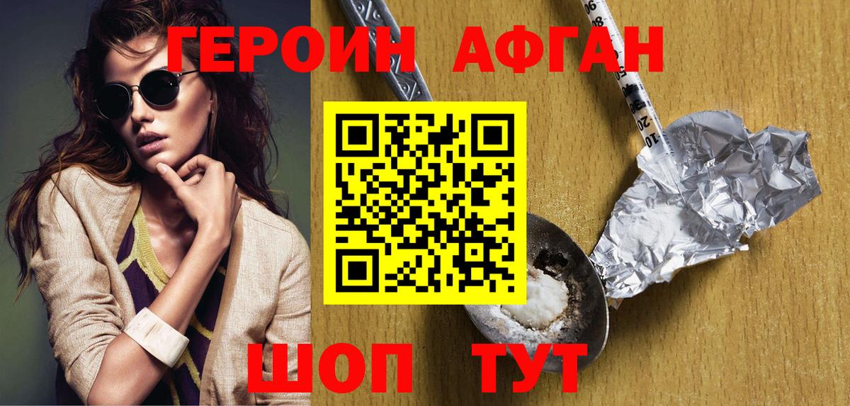 Героин гречка Шуя