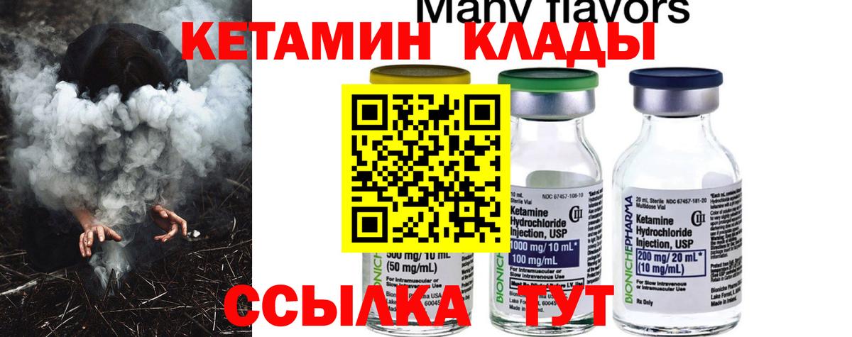 Кетамин VHQ Шуя
