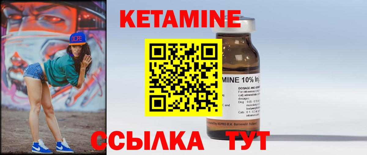 Кетамин VHQ  КЕТАМИН VHQ  Вход с VPN  Шуя 