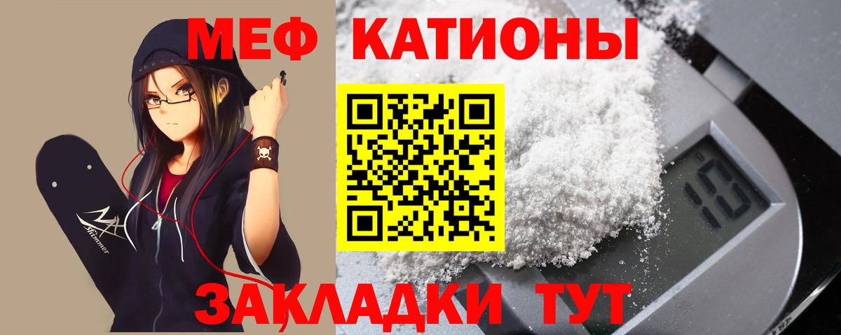 МЕФ 4 MMC  МЯУ-МЯУ мяу мяу  Шуя  Меф  Вход с VPN 