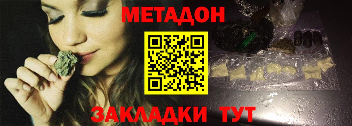 МЕТАДОН белоснежный  Метадон белоснежный  Вход с VPN  Шуя 