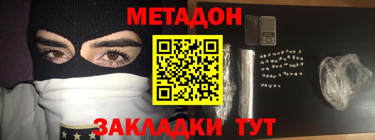Метадон белоснежный Шуя
