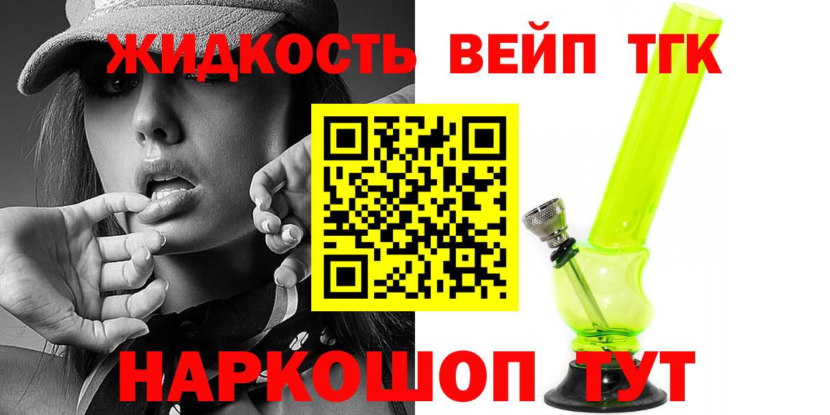 Шуя  Дистиллят ТГК концентрат  Вход с VPN 