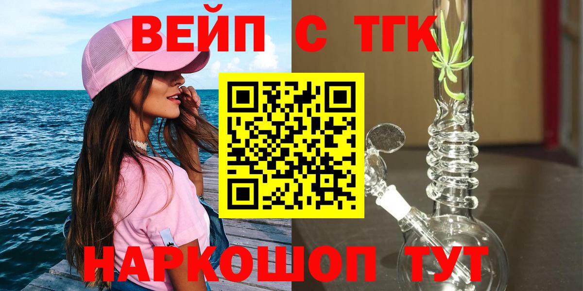 ТГК жижа Шуя